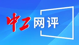 全球瞭望｜塞内加尔媒体：美以军事行动加剧全世界动荡